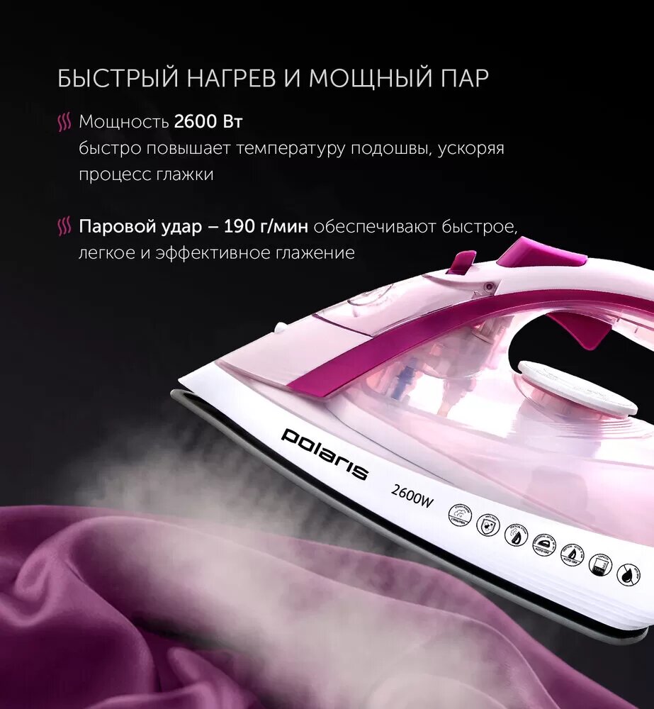 Утюг Polaris PIR 2668AK Pink - фотография № 6