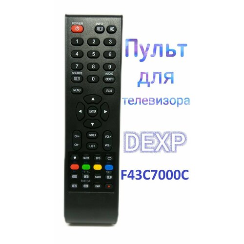 Пульт HUAYU для телевизора DEXP F43C7000C пульт для телевизора dexp f24b7200ve телевизор dns