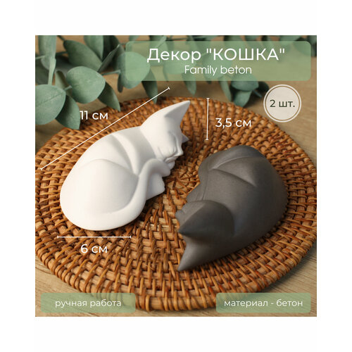 Статуэтка декоративная интерьерная 