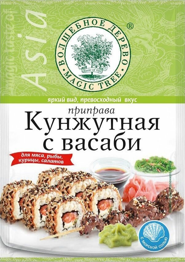 Чай зеленый Принцесса Ява Нежный Жасмин 100г - фото №14