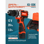 Дрель-шуруповерт KINGQUEEN KQ-100k, От аккумулятора, 12 В, 20 Нм, 2 АКБ - изображение