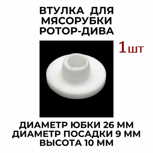Ротор Дива