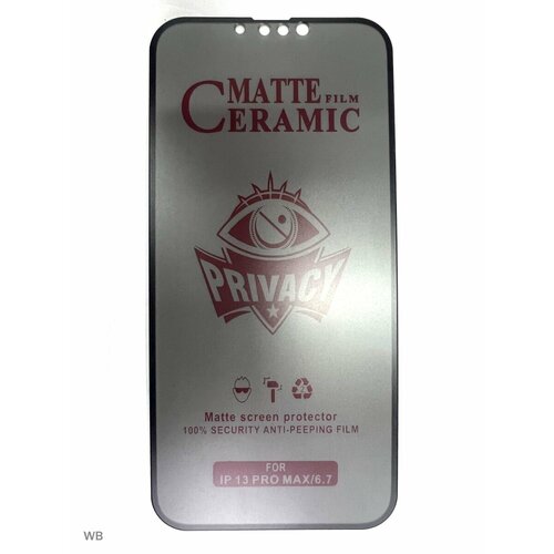 Керамическая матовая пленка Антишпион для iPhone13 Pro Max