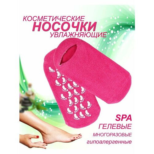 Носки , размер 35/39, розовый royal skin педикюрные носочки увлажняющие aromatherapy peppermint 2 шт