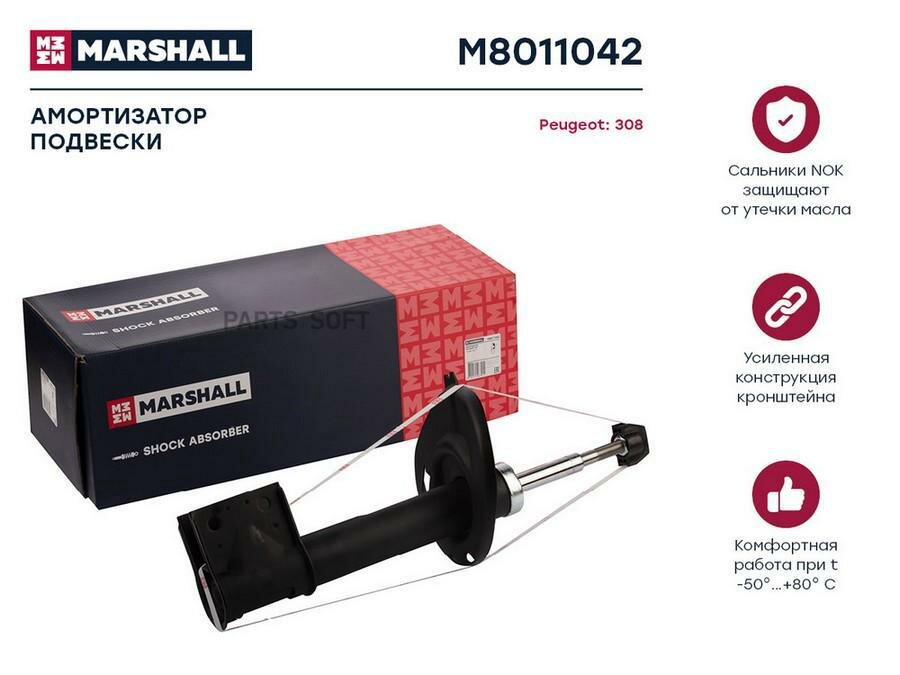 Амортизатор газовый передний правый, Marshall M8011042, для а/м Peugeot 308 — фото 1