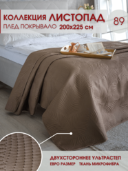 Покрывало стеганое на кровать Marianna "Листопад" 89 / 200х225 см