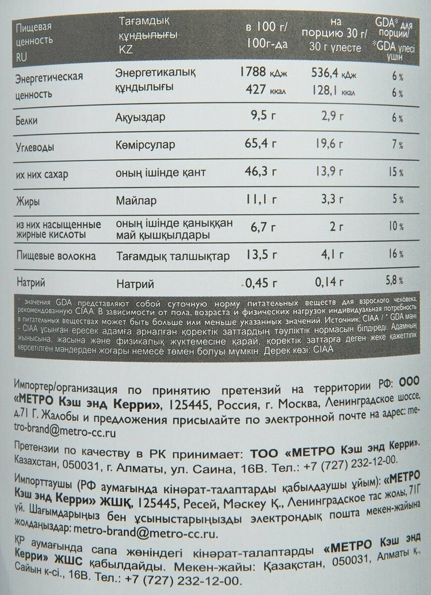 Горячий шоколад 50%, 1кг - фотография № 2