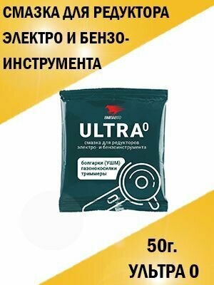 фото Смазка для редуктора болгарки ушм Ультра 0