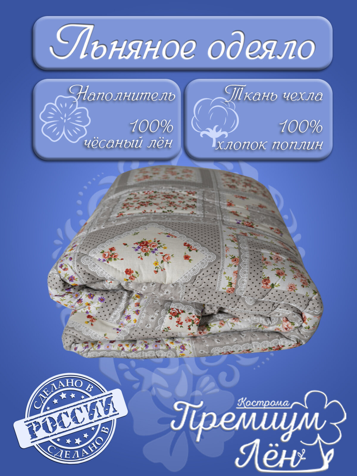 Одеяло лен евро макси летнее облегченное всесезонное 220х240 Флора - фотография № 2