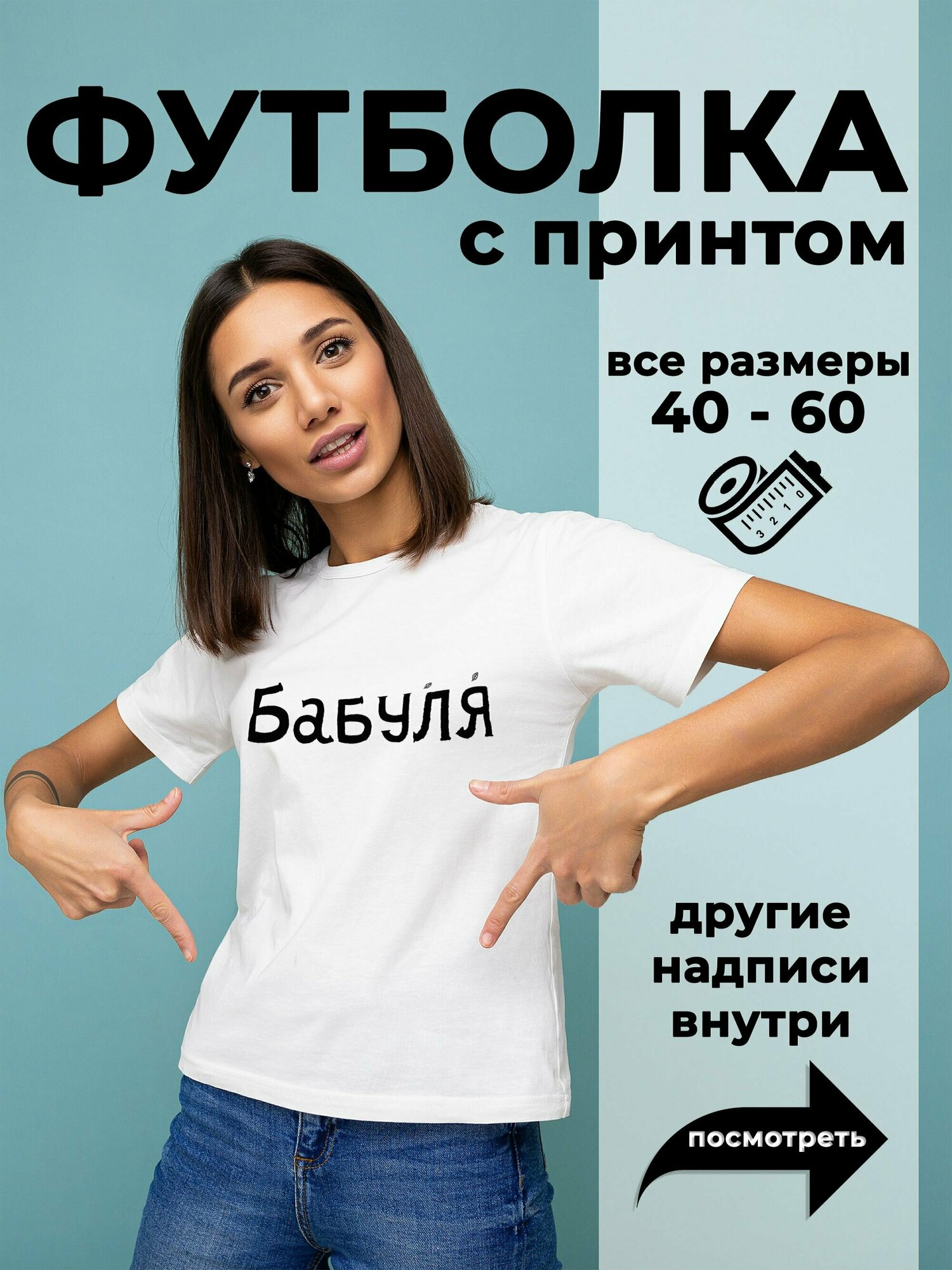 Футболка белый 