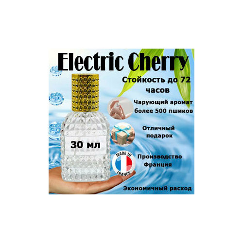 Масляные духи Electric Cherry, унисекс, 30 мл.