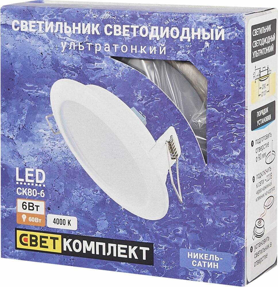 Светильник точечный встраиваемый CK80-6-4K.NI 107 мм, 2.75 м², цвет никель Светкомплект - фото №5