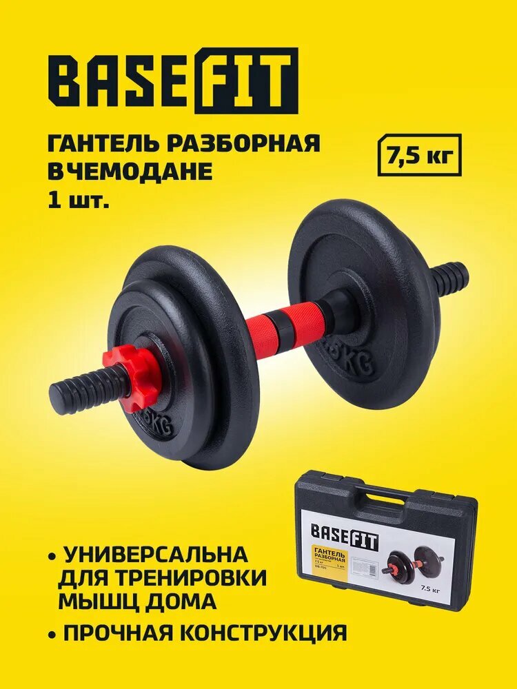 Гантели литые чугунные 20кг — купить по низкой цене на Яндекс Маркете