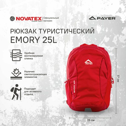 рюкзак туристический payer emory эмори 25л черный [25 л ] Рюкзак туристический NOVATEX PAYER Emory Объём 25л