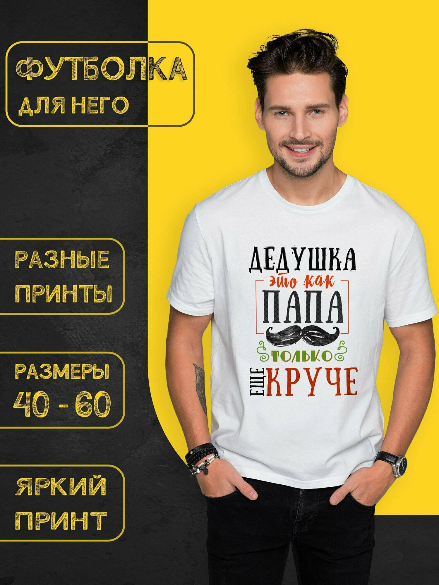 Футболка белый 