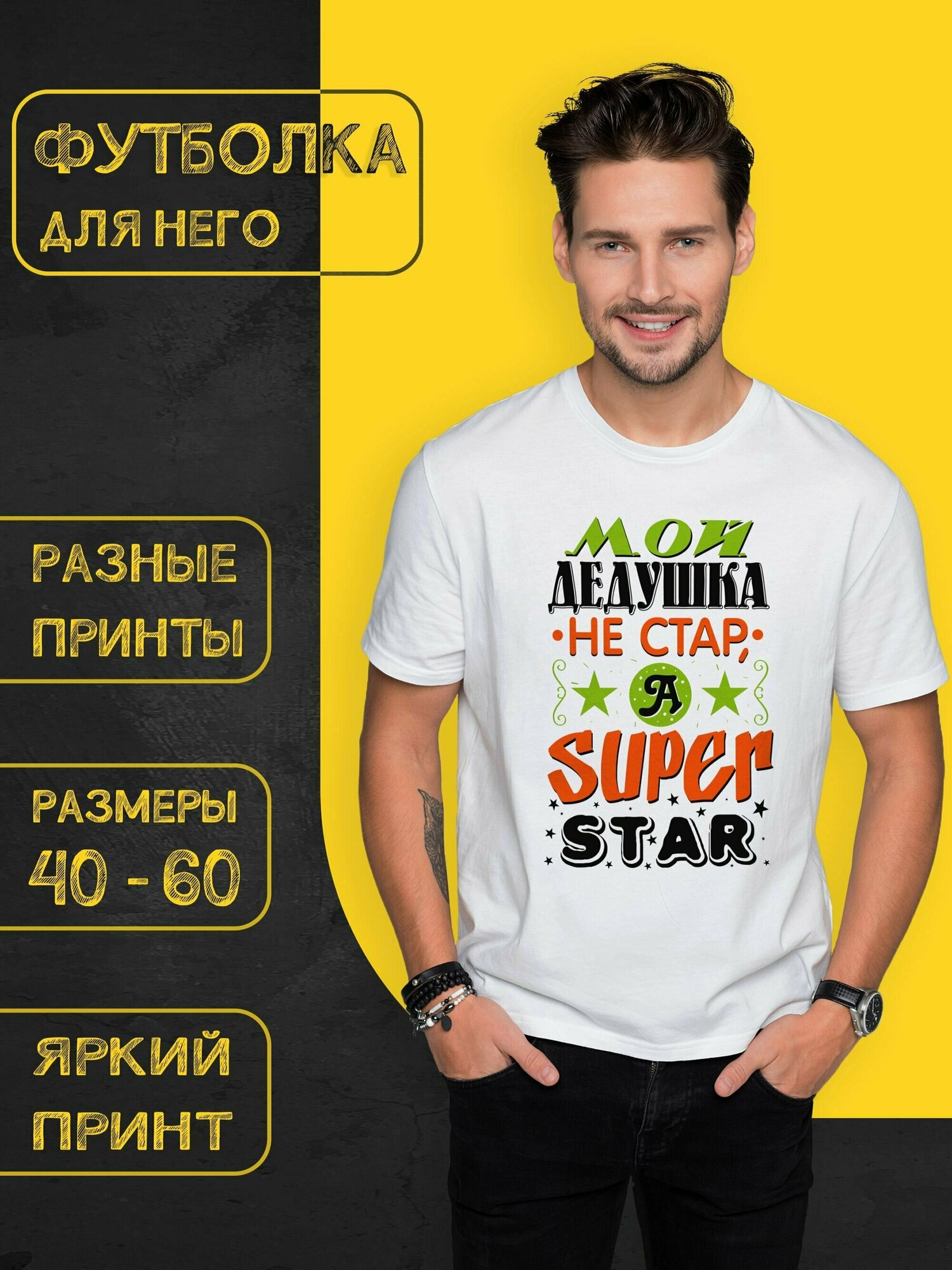 Футболка белый 