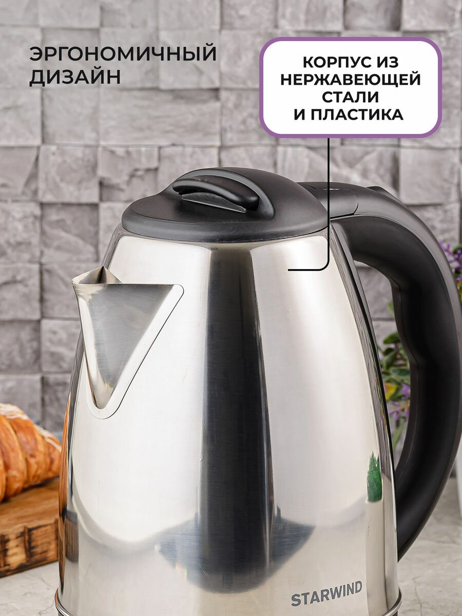 Чайник электрический StarWind , 1500Вт, серебристый и черный - фото №10