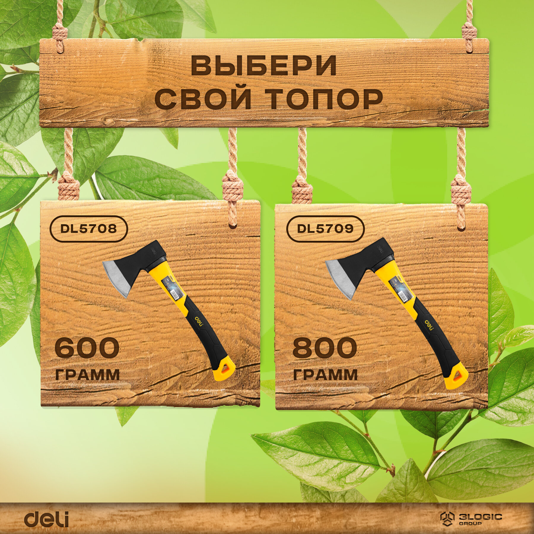 Столярный топор Deli Tools DL5709