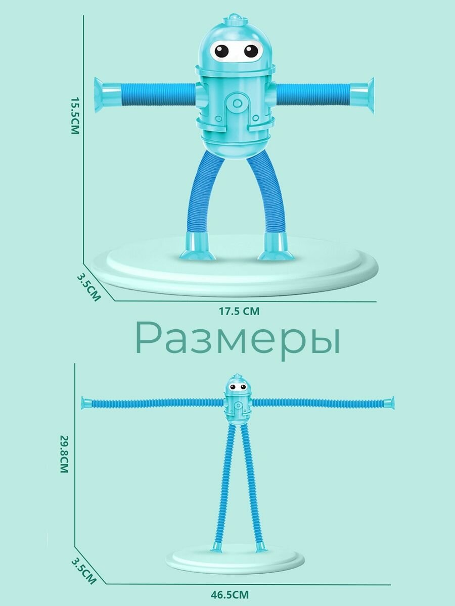 Игрушка антистресс Pop Tubes Робот с липучками, 1 шт. / Цвет-сюрприз / Тактильная развивающая игрушка Поп Тьюб