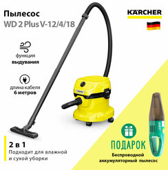 Профессиональный пылесос KARCHER WD 2 Plus V-12/4/18, 1000 Вт, черный/желтый + подарок