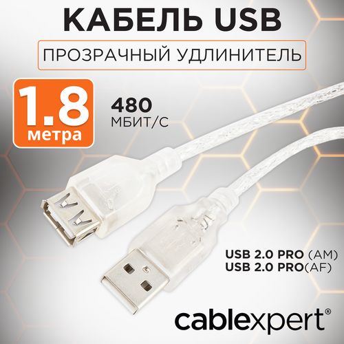 Удлинитель Cablexpert USB - USB (CCF-USB2-AMAF-TR-6), 1.8 м, бесцветный кабель usb 2 0 am af 1 8 м cablexpert чер ccp usb2 amaf 6 2 шт