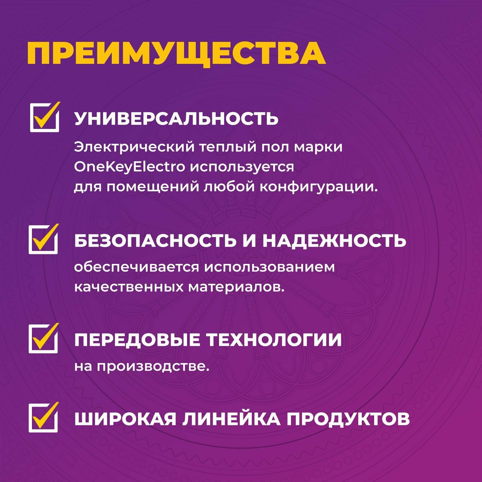 Теплый пол "OneKeyElectro". Нагревательный мат под ламинат/плитку/линолеум: 2.5 кв. м (375 Вт). - фотография № 3