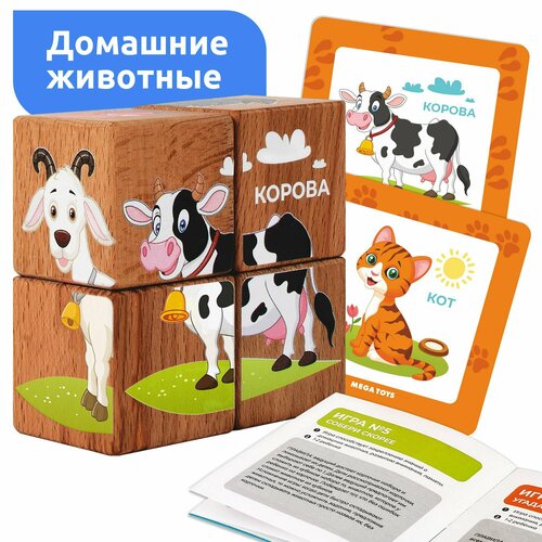 Развивающая игрушка Мега Тойс Домашние животные 15402, разноцветный