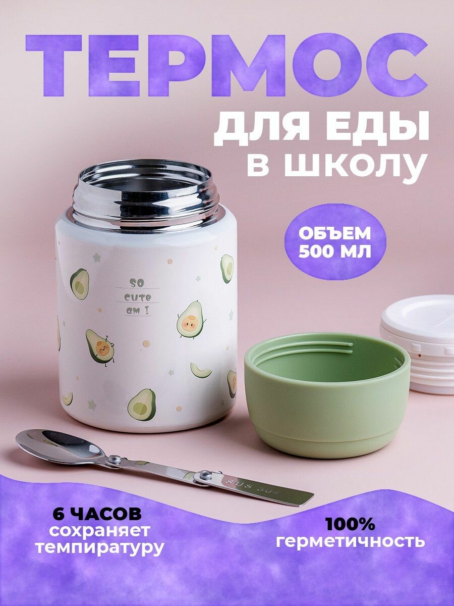 фото Термос для еды с широким горлом металлический 0.5 л