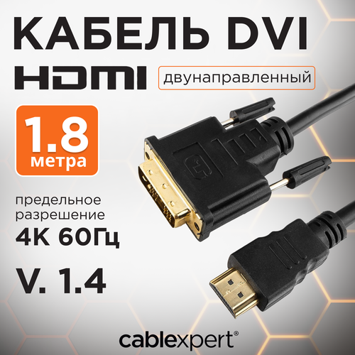 DVI - HDMI (CC-HDMI-DVI) комплект 5 штук кабель hdmi dvi м 19м 1 8 м поз р экр cablexpert чер cc hdmi dvi 6