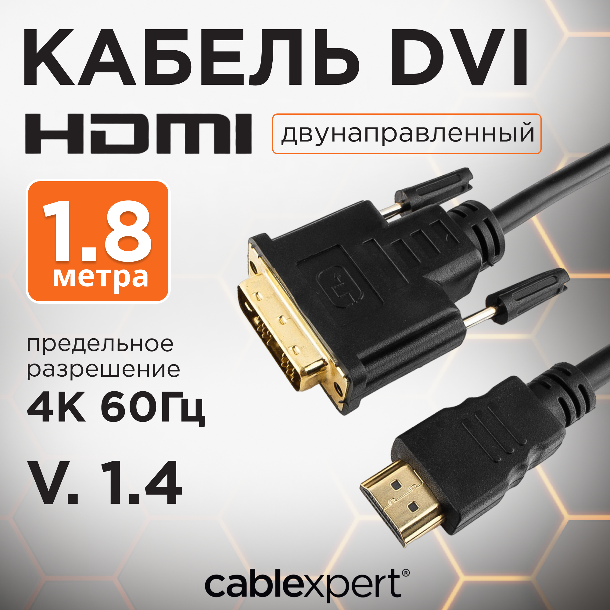 Кабель HDMI-DVI 10м Gembird single link позол.разъемы экран черный CC-HDMI-DVI-10MC - фото №1