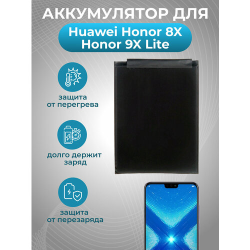 Аккумулятор для Huawei Honor 8X, Honor 9X Lite