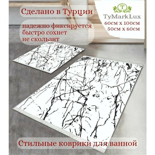 Набор ковриков для ванной и туалета 60x100 и 50x60