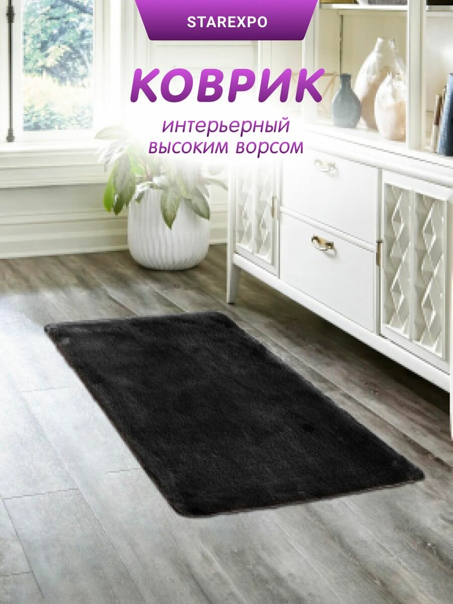 фото Коврик плюшевый My Bunny черный 60X100см