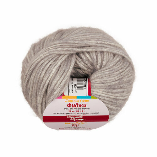 Пряжа из Троицка 'Фиджи' 60% хлопок, 20% мериносовая шерсть, 20% акрил 50 г 95 м цвет №258 бежевый