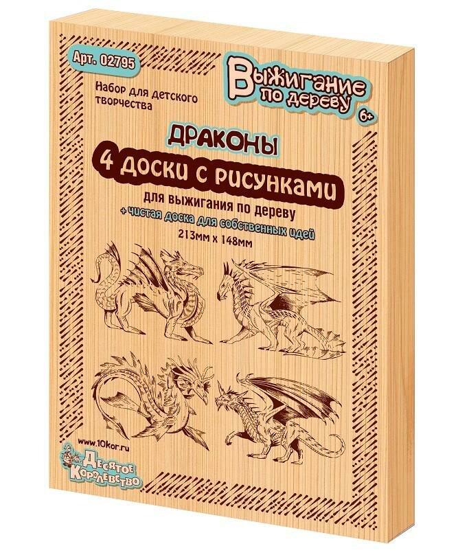 Десятое королевство Доски для выжигания "Драконы", 5 штук