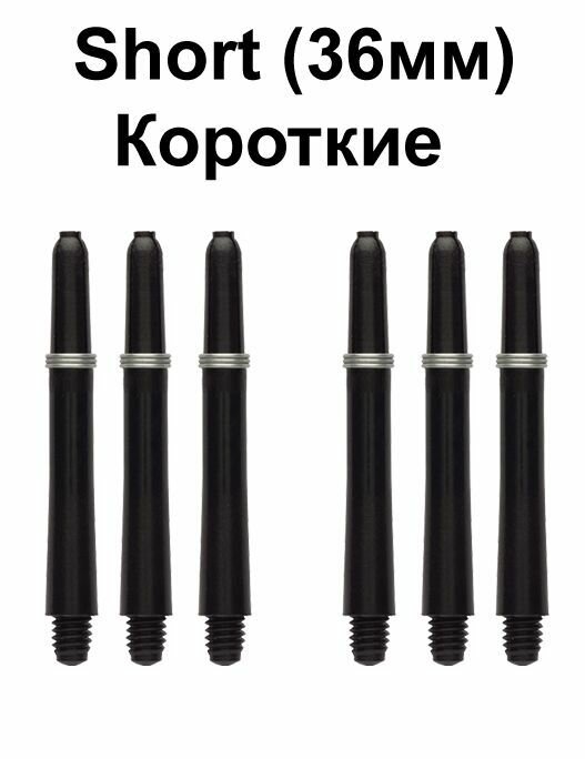 Короткие хвостовики 6 шт Winmau Nylon с колечками (Short) черного цвета. Для дротиков Дартс.