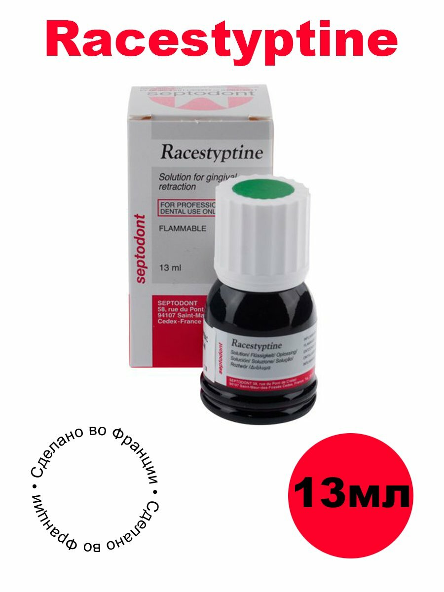 Racestyptine Solution (Расестиптин Солюшн) (13мл), септодонт
