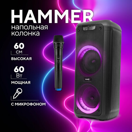 Портативная колонка FUMIKO HAMMER с подсветкой и микрофоном