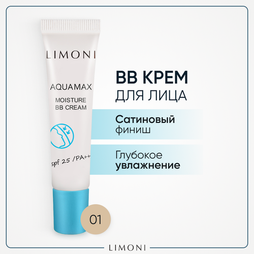 Limoni BB крем Aquamax, SPF 25, 15 мл/15 г, оттенок: 01, 1 шт. limoni увлажняющий бб крем для лица moisture bb cream spf 27 15 мл limoni aquamax