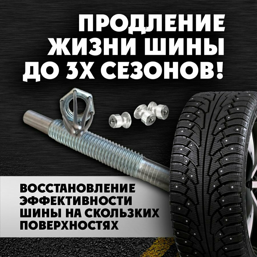 Дошиповщик на шуруповерт / дошипователь шин / дошипунден для зимней резины / ошипователь / дошипундене / шипователь / ошиповщик — фото 1