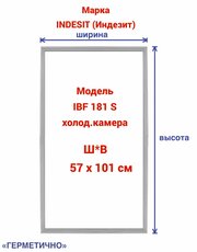 Уплотнитель для холодильника (холодильная камера) Indesit