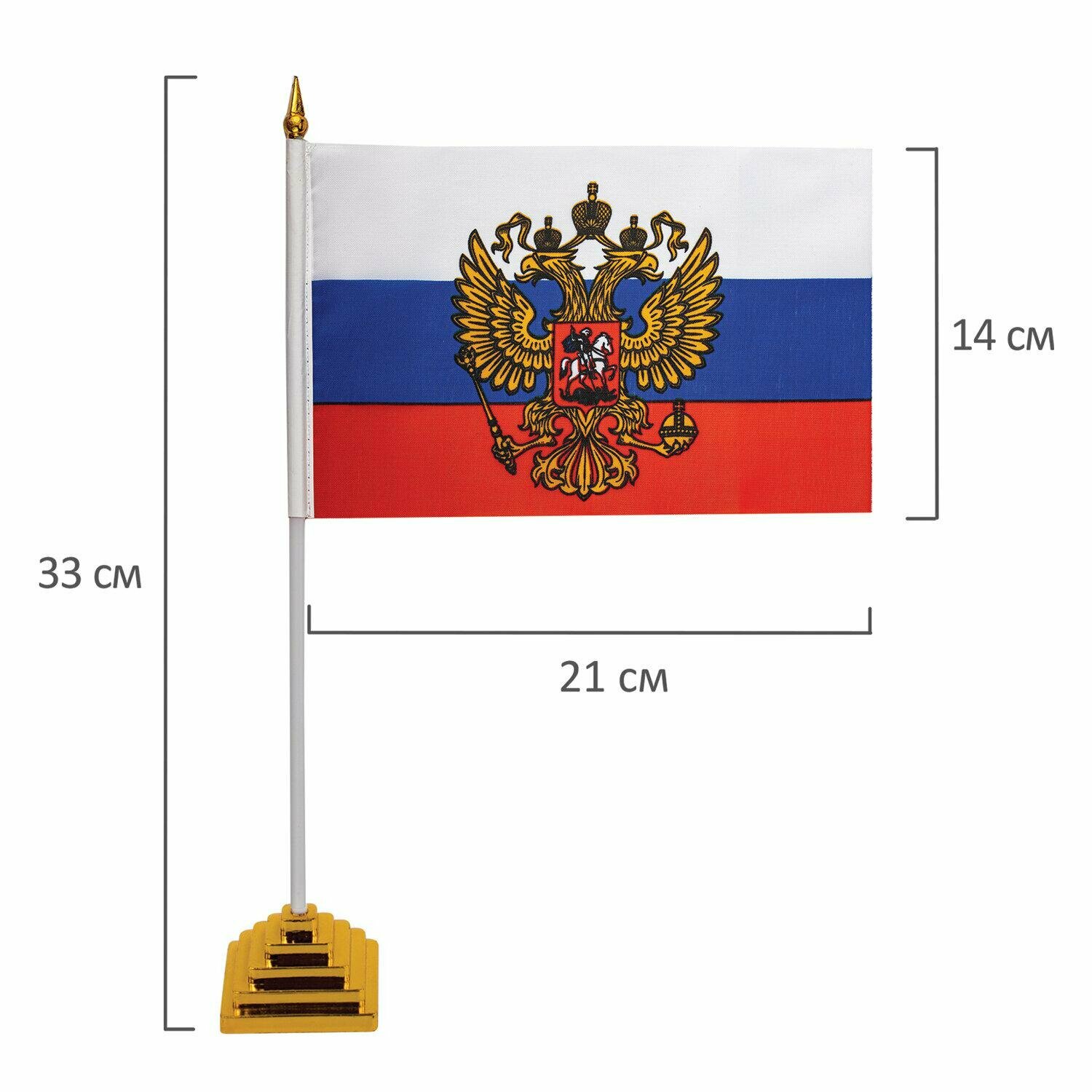 Флаг настольный STAFF Россия с гербом, 14х21 см - фото №3