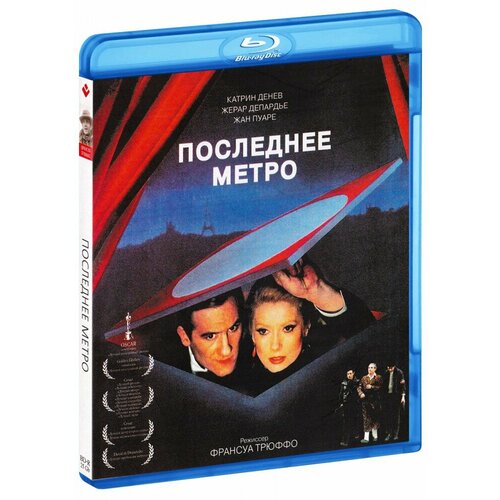Последнее метро (Blu-Ray) шаппле жан лу ферран ален сегэн бенуа олимпийский маркетинг