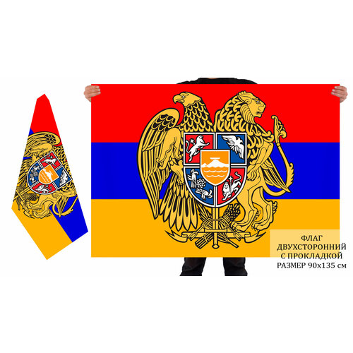 Флаг Армении с Гербом