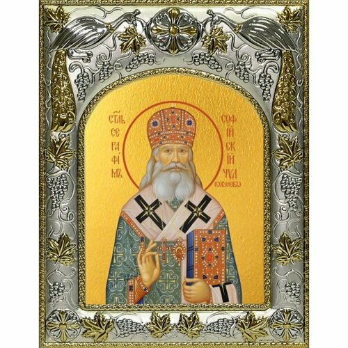Икона Серафим (Соболев) архиепископ Богучарский, 14x18 в серебряном окладе, арт вк-4357