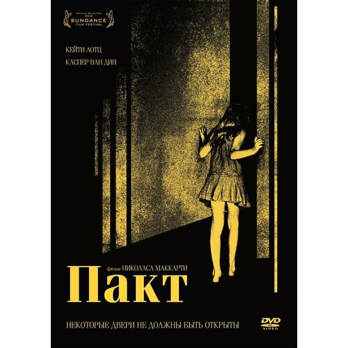 Пакт. Региональная версия DVD-video (DVD-box) реальная сказка региональная версия dvd video dvd box