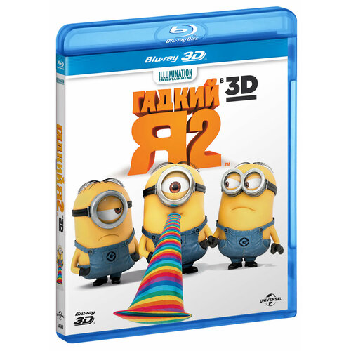 Гадкий Я 2 3D (Blu-ray) коллекция illumination миньоны гадкий я 1 2 3d blu ray 3 bd