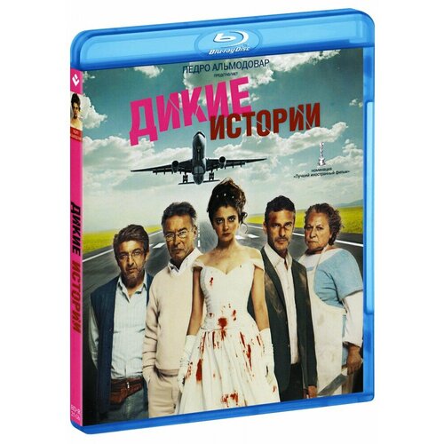 Дикие истории (Blu-Ray)