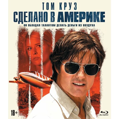 Сделано в Америке (2017) (Blu-ray)