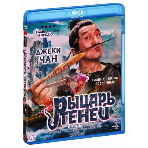 Рыцарь теней (Blu-Ray)